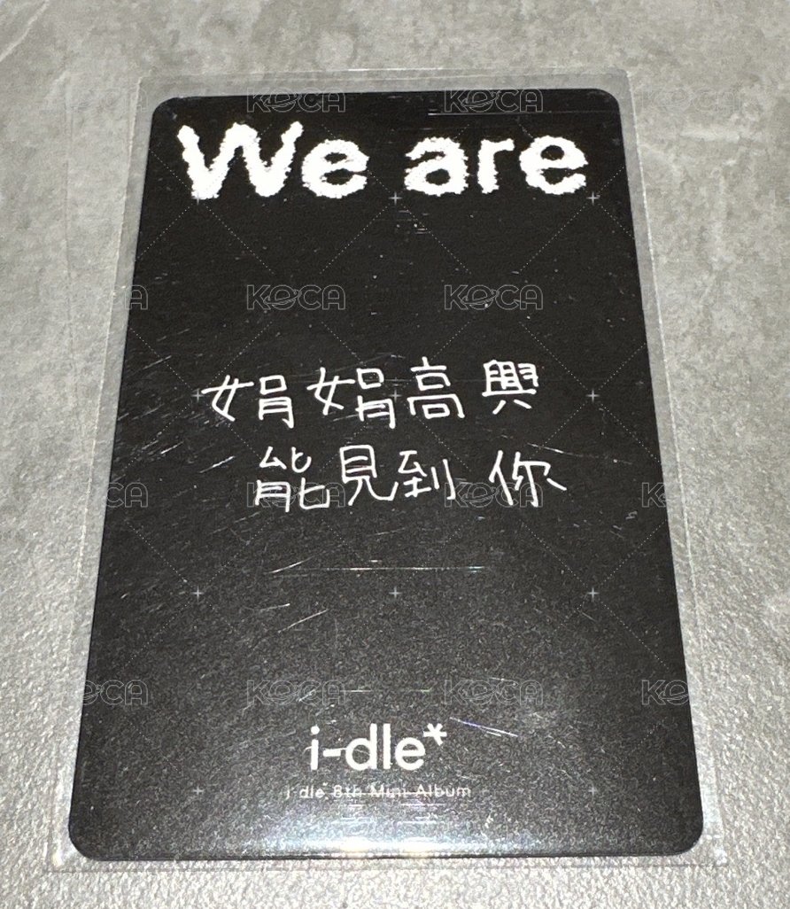 we are fanme特典 小娟