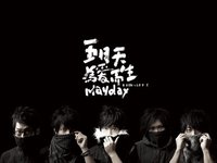 為愛而生