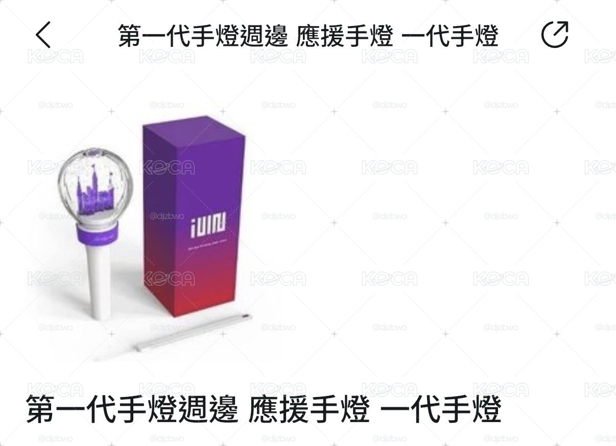 一代大手燈 （可綁可不綁）