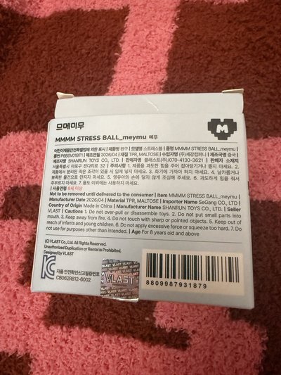 全新咩姆壓力球