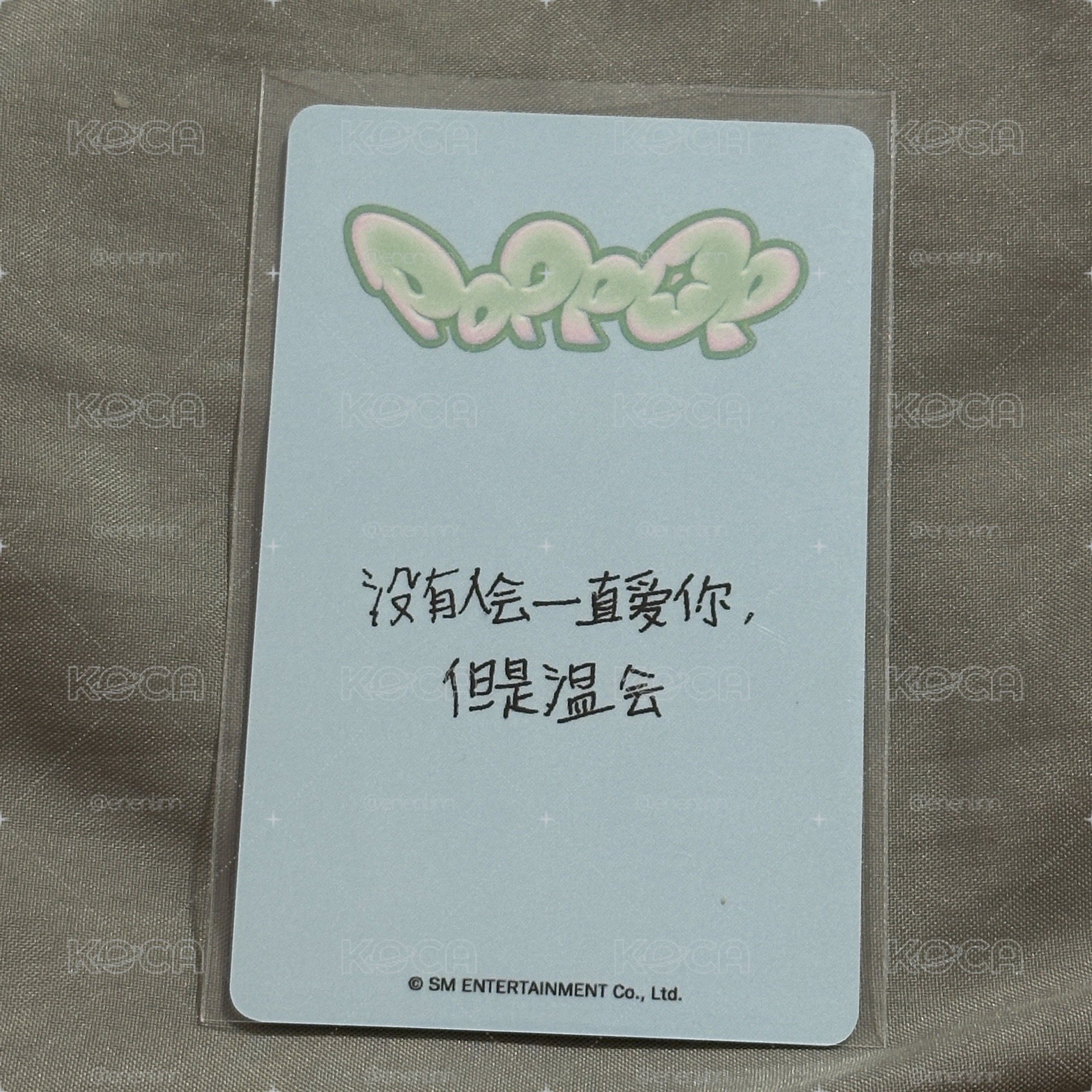 中背：沒有人會一直愛你 但是溫會