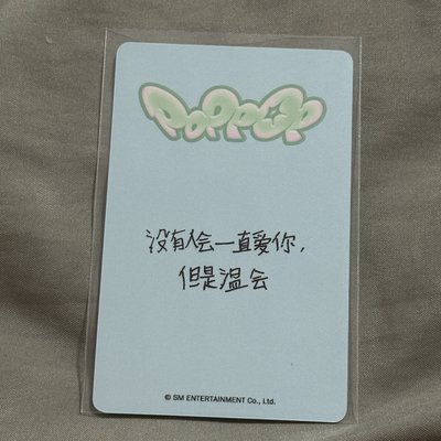 中背：沒有人會一直愛你 但是溫會