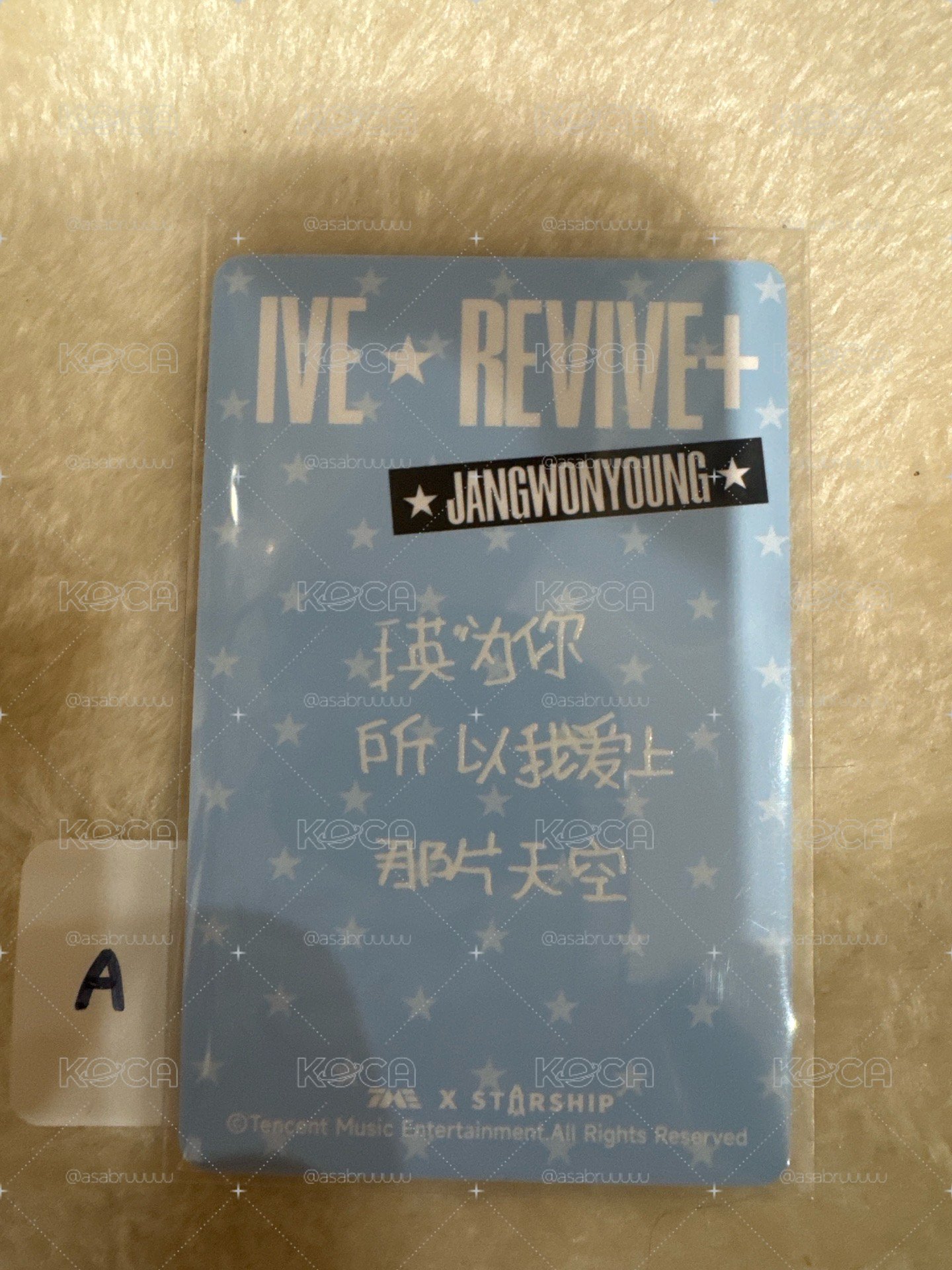 IVE 星光卡 張員瑛 4🌟