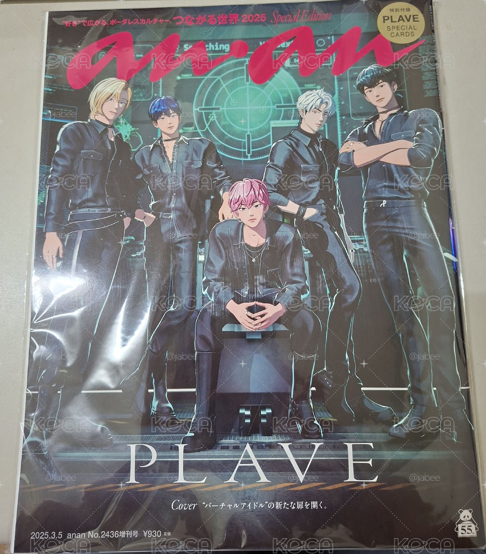 anan2436雜誌（有拆檢）