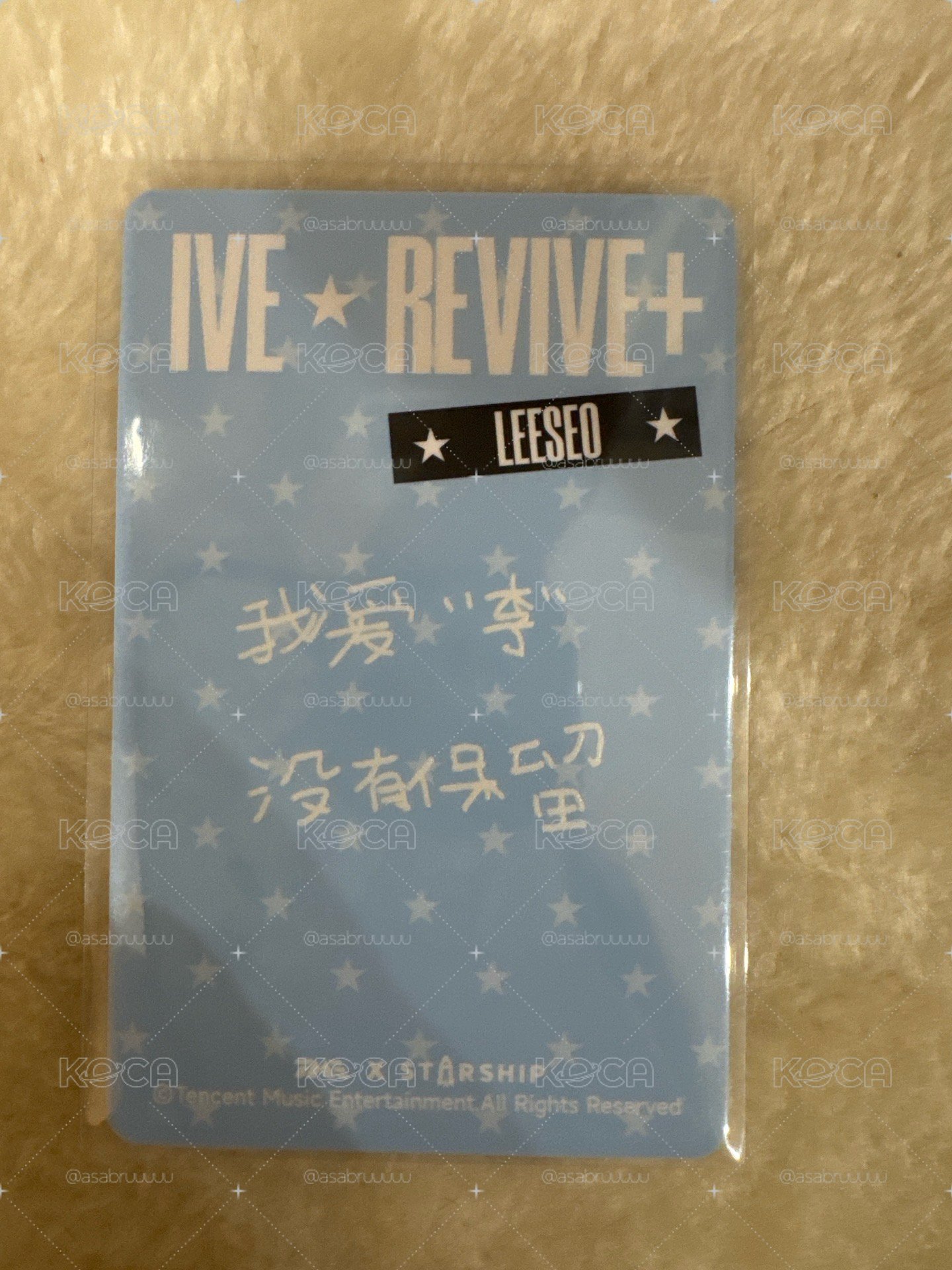IVE 星光卡 李瑞 4🌟