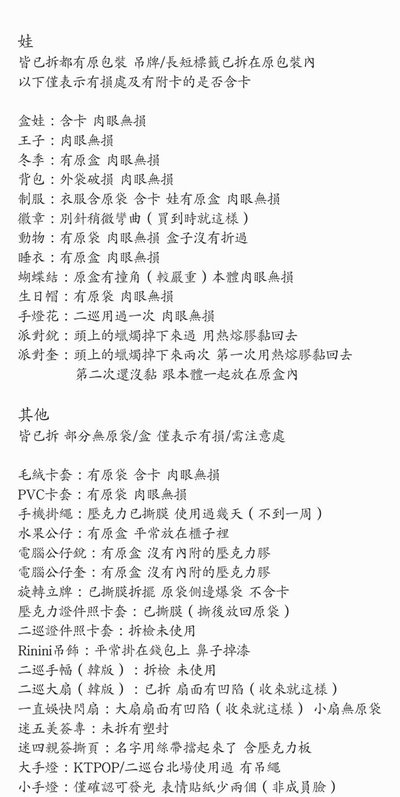 沈泉銳退坑盤 非卡類