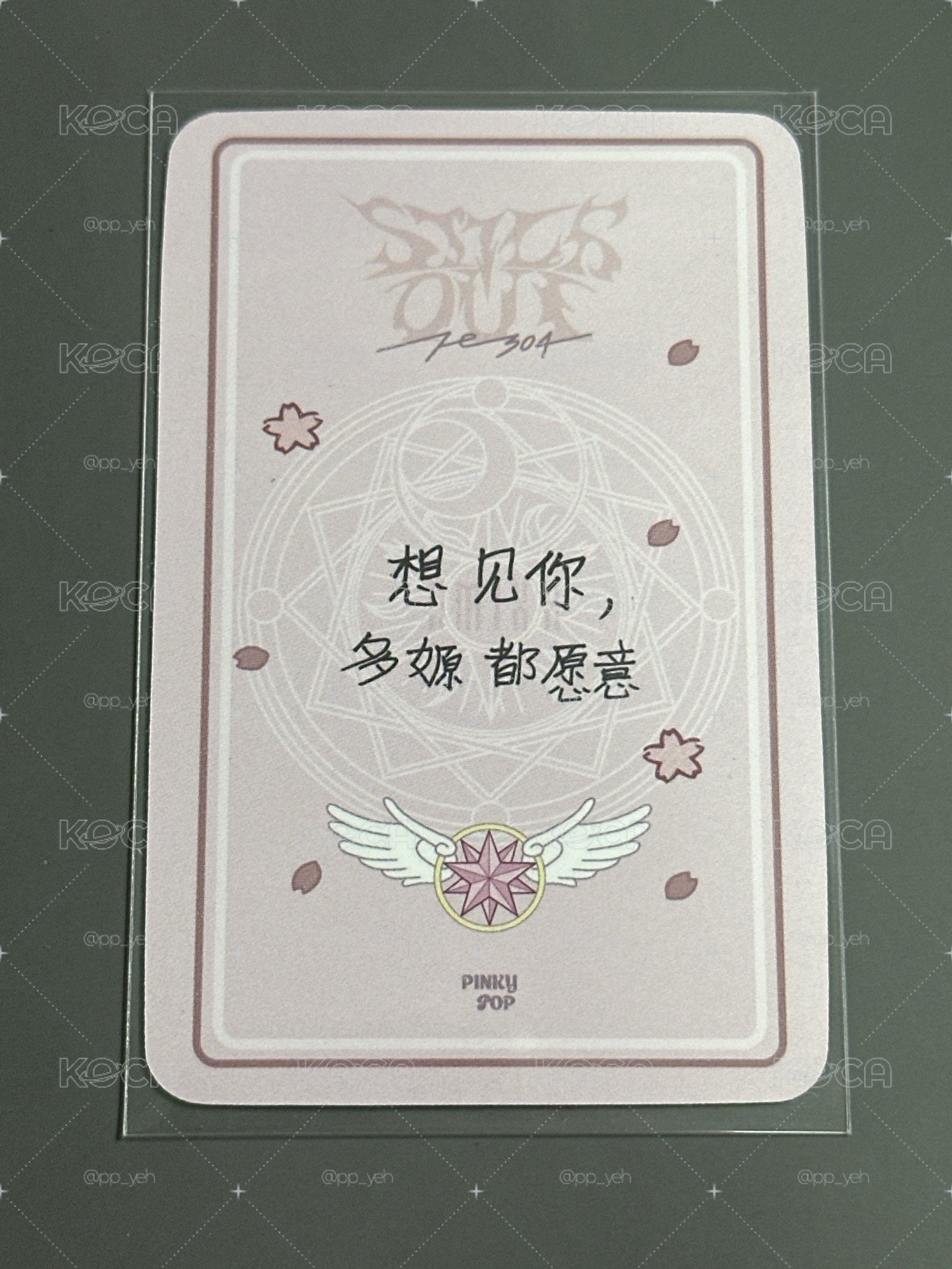 NMIXX pinkypop小櫻嫄（中文卡背）