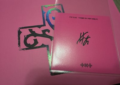 迷八美通-然竣親簽（含🇯🇵萬代小卡2張）