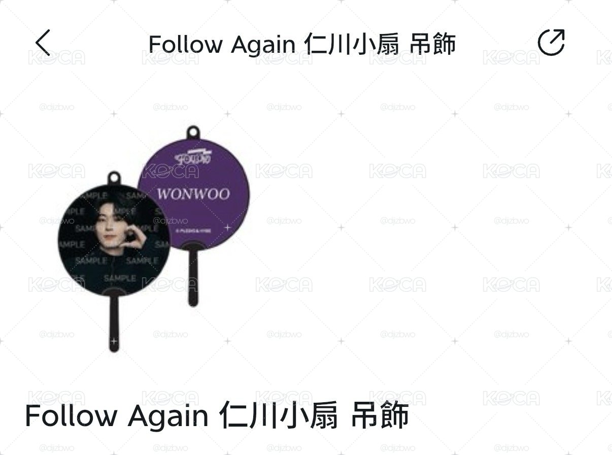 小扇