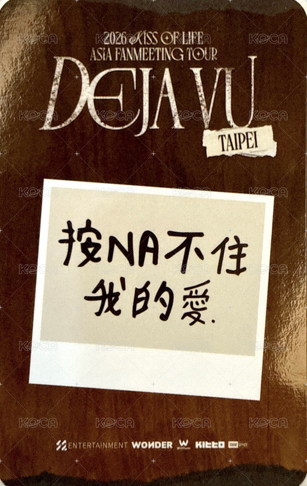 26 fm 台北 入場卡 / 場限卡  背面