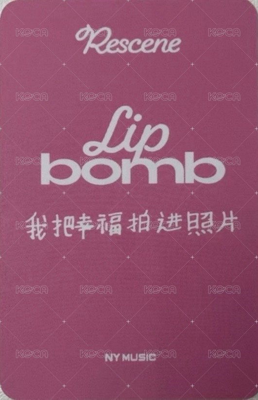 lip bomb ny 1.0個簽 簽售卡  背面