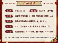 鐳射票＆相卡套組