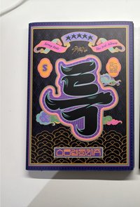 5-STAR 專輯 限量版 Limited ver.（空專）