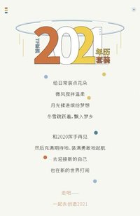  2021 UP！- TF家族年曆套裝