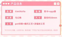 馬口鐵徽章
