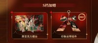 心樂未名 隨票贈送(S檔)