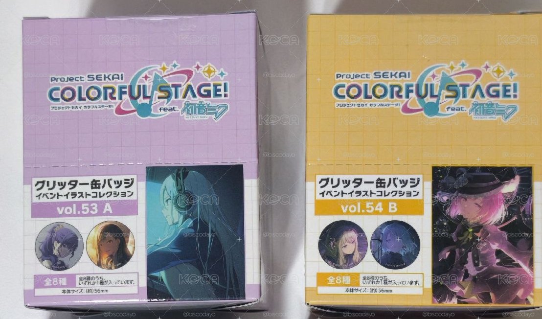 細閃 整合出售 53a 54b