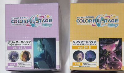 細閃 整合出售 53a 54b