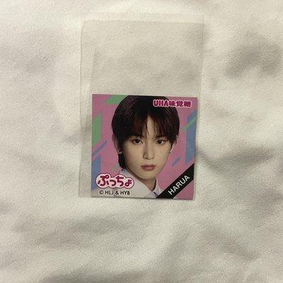 HARUA 味覺糖 貼紙