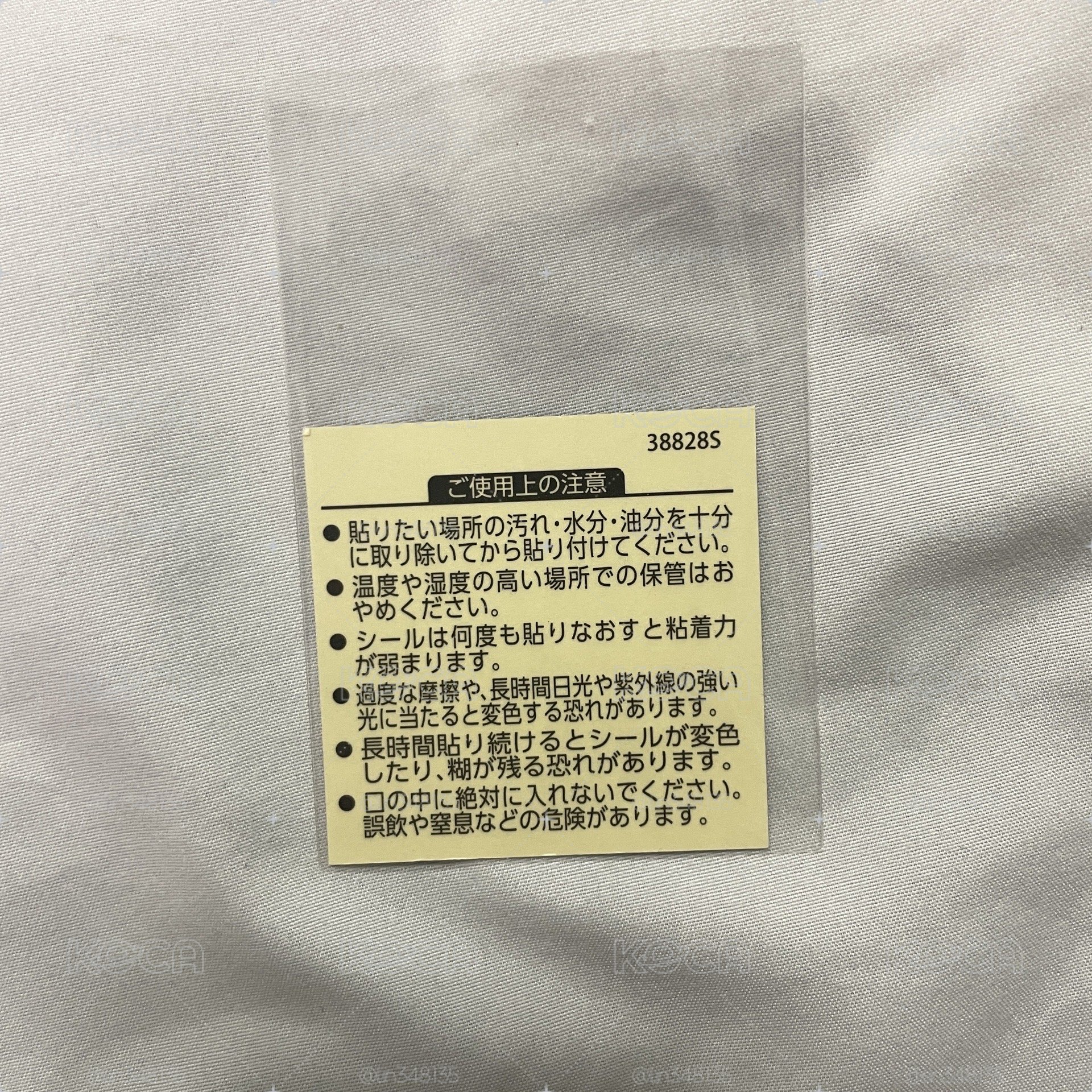 HARUA 味覺糖 貼紙
