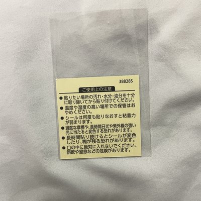 HARUA 味覺糖 貼紙