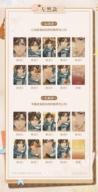 心動專屬小卡