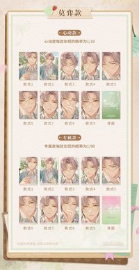 心動專屬小卡