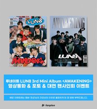 迷你三輯 fanplee 1.0 簽售 241027
