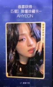 💕BABYMONSTER 賢 CHOOM QQ音樂五星卡