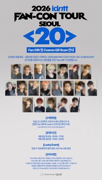 2026 FANCON Fan Gift