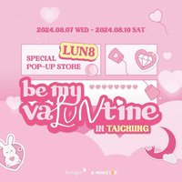 be my vaLUNtine