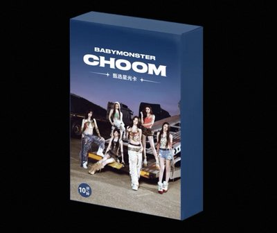 CHOOM星光卡盒（實體）