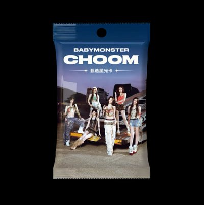 預購｜Babymonster Choom 星光卡 實體卡