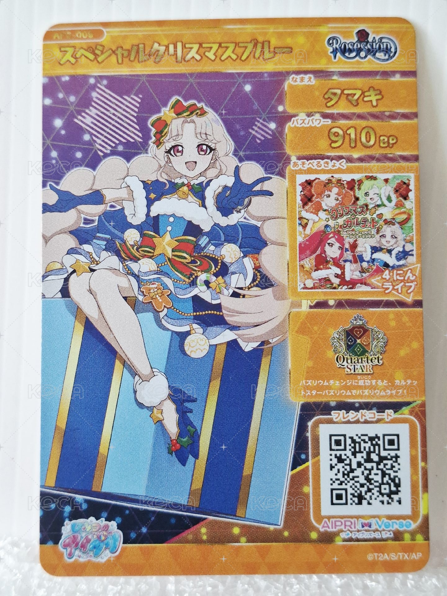 五彈-珠希聖誕節