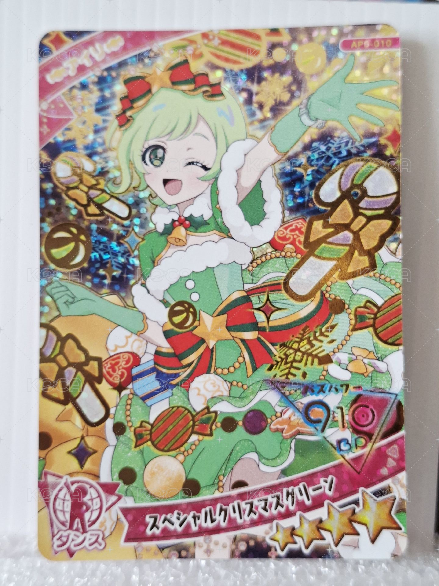 五彈-愛里聖誕節