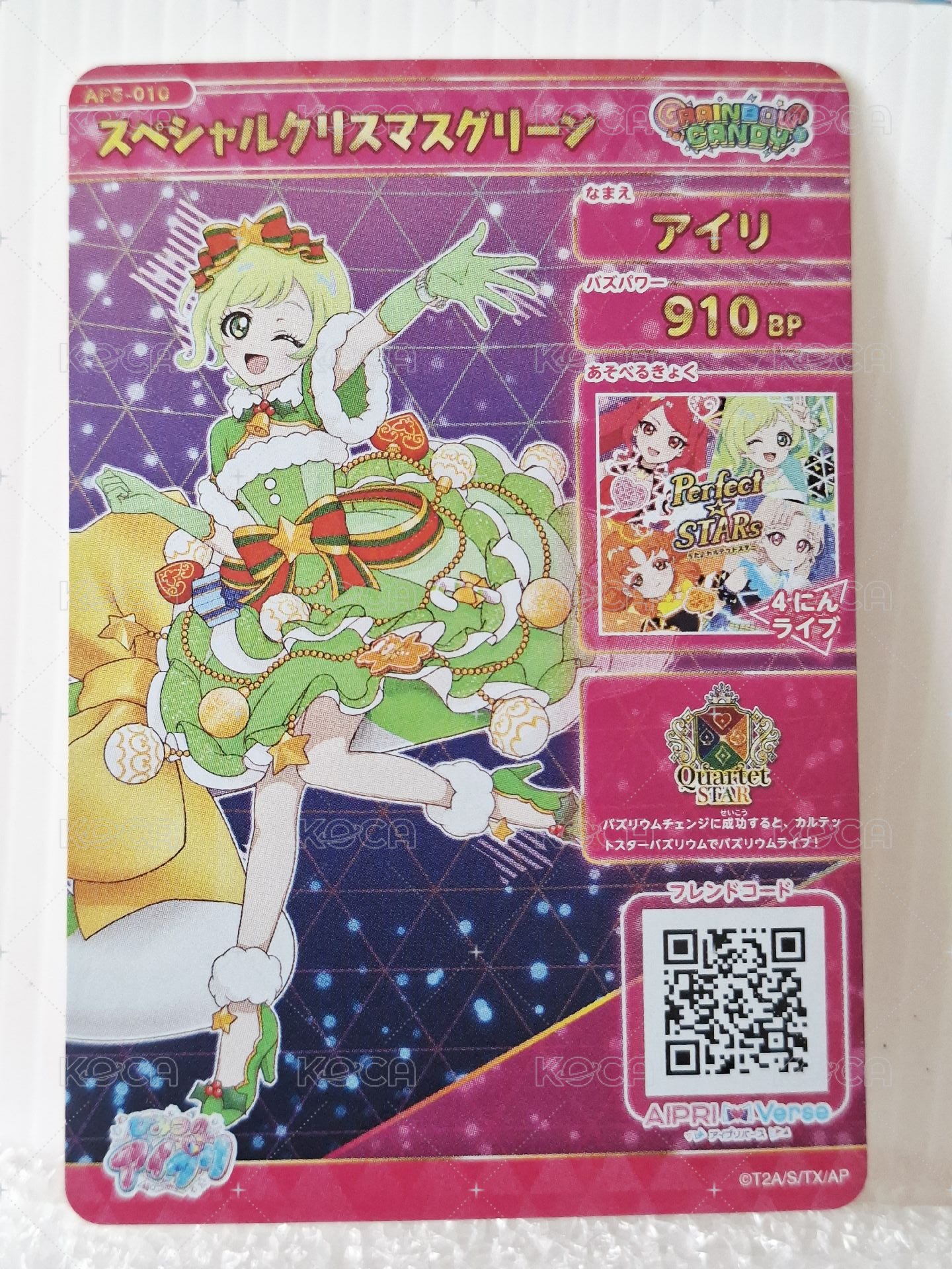 五彈-愛里聖誕節