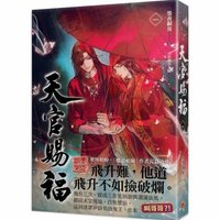 天官1