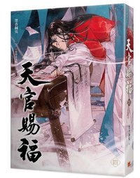 天官4