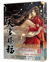 天官6