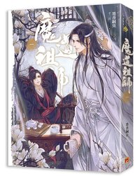 魔道1