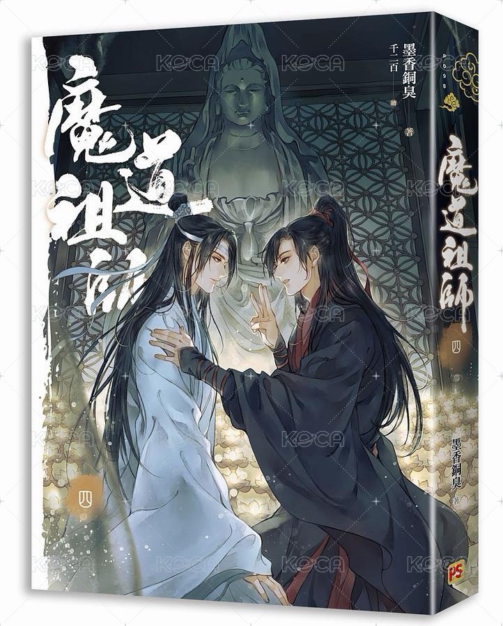 魔道4