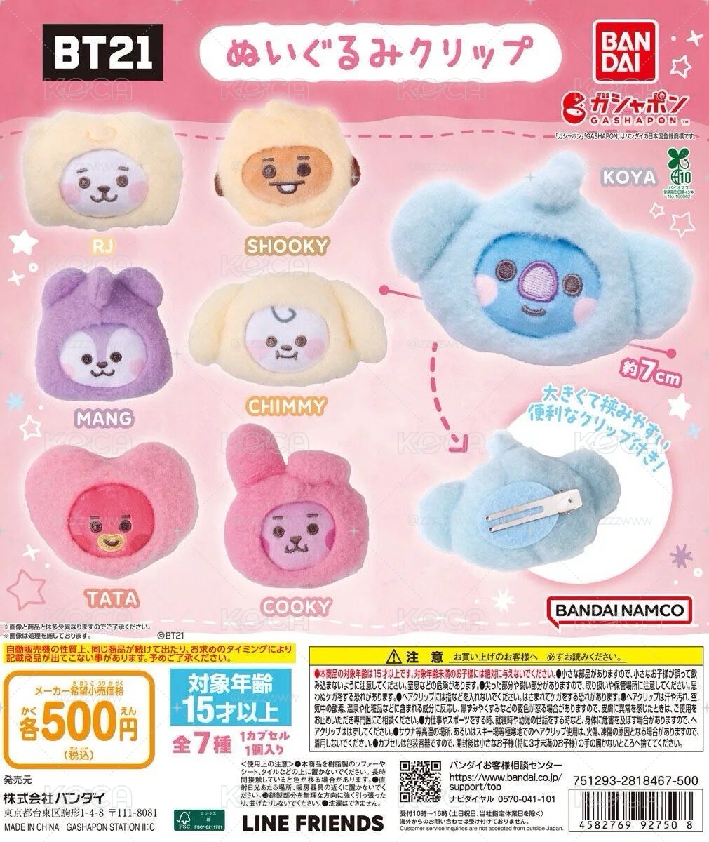 確定款 8月中回台出貨 BT21扭蛋 髮夾