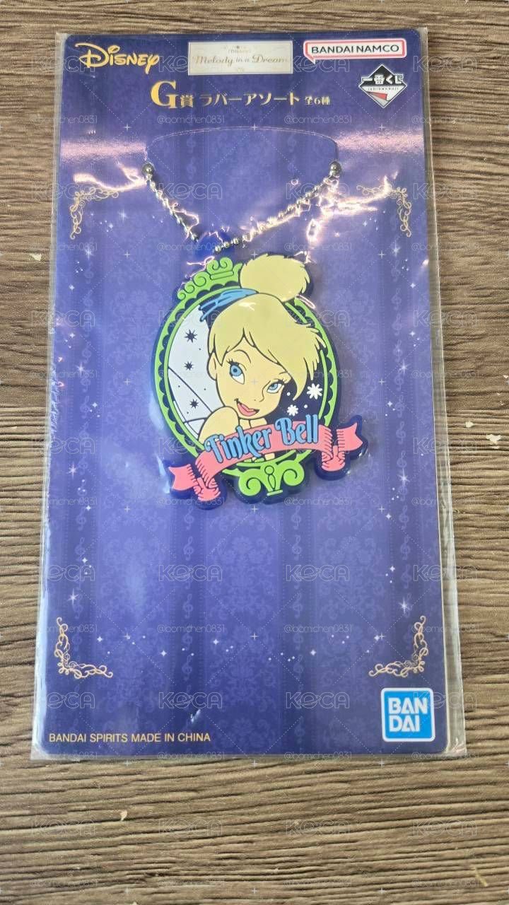 一番賞 G賞 奇妙仙子