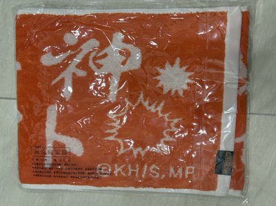 我的英雄學院 S6 提花毛巾 大爆殺神 