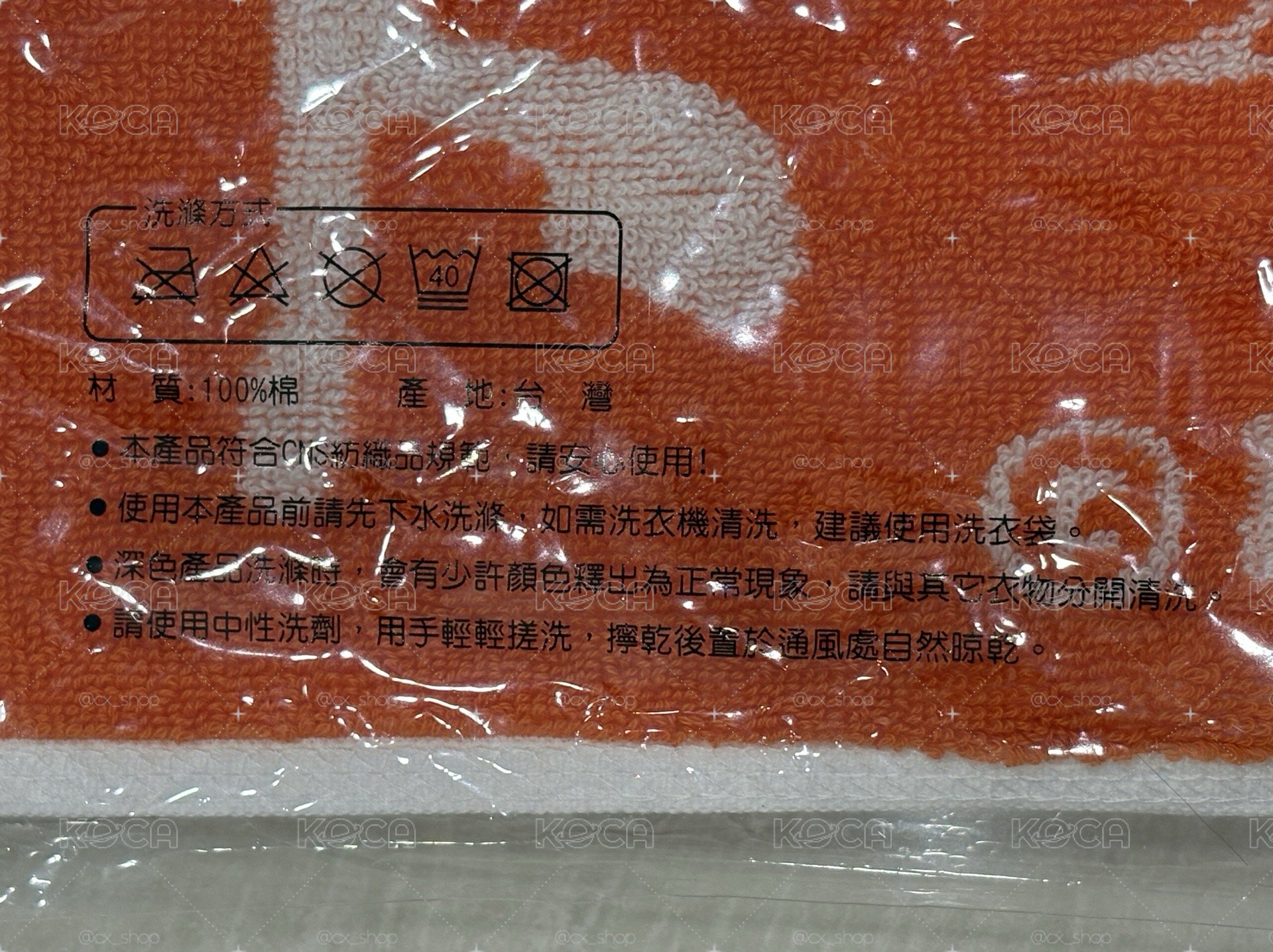 我的英雄學院 S6 提花毛巾 大爆殺神 