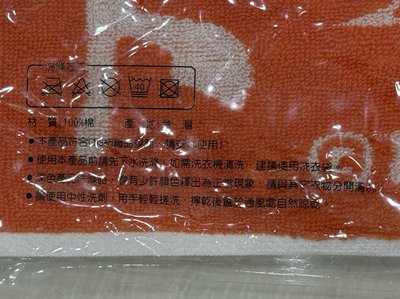 我的英雄學院 S6 提花毛巾 大爆殺神 