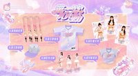 第一次心動 First Crush 系列商品