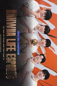 26HLE 會員 MSI冠軍 明信片 