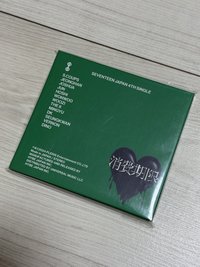 消費期限 B盤 空專