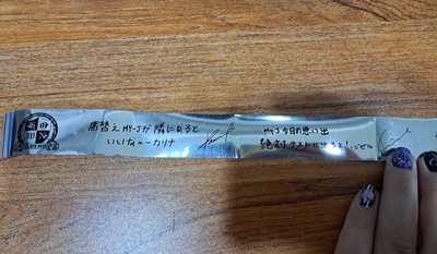 aespa 2026日本飯咪 MY CLASSMaeTE 彩帶